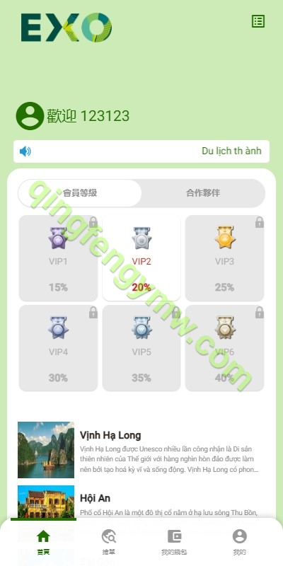图片[3]-海外多语言旅游抢单商城源码/多语言旅游抢单刷单源码/海外卡单刷单源码/订单自动匹配系统-清风源码