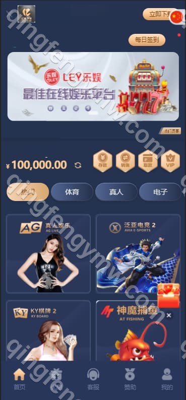 图片[2]-乐娱多语言包网系统程序USDT多模板/乐娱娱乐城源码/乐娱综合盘源码/5语言API程序+附带视频搭建教程-清风源码