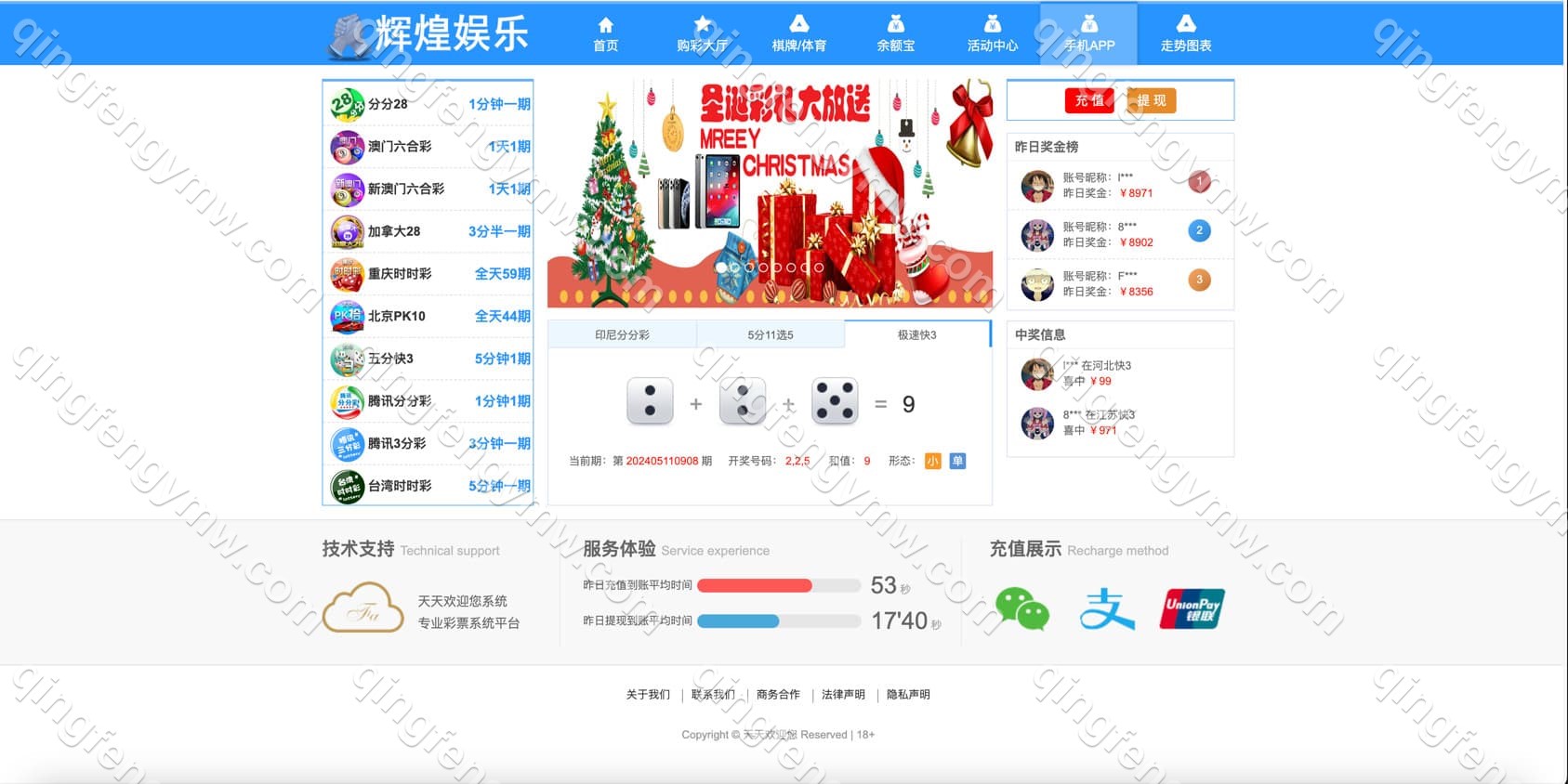 图片[13]-大富彩票源码/二开如意天天彩票+番摊玩法如意天天彩票+完整运营专业版修复全部采集-清风源码