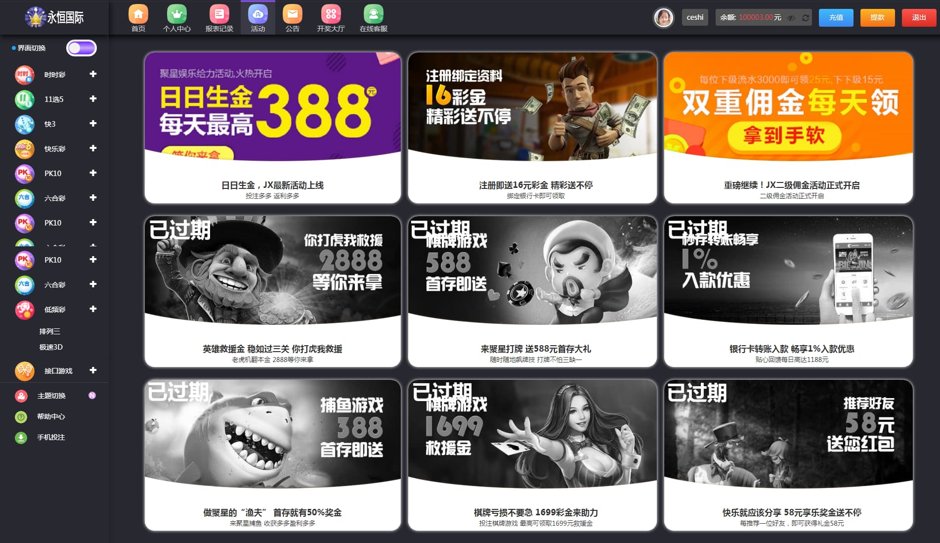 图片[14]-大富二开聚星永恒国际源码/大富彩票源码/修复BUG去后门优化访问速度/完美运营版-清风源码