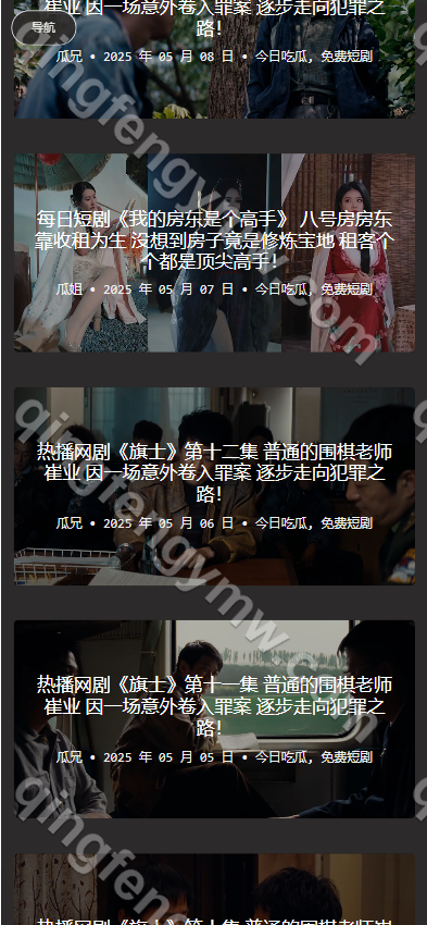 图片[7]-51吃瓜网源码/吃瓜源码/每日吃瓜源码/网红事件/黑料网源码/网络热门事件吃瓜爆料网源码-清风源码