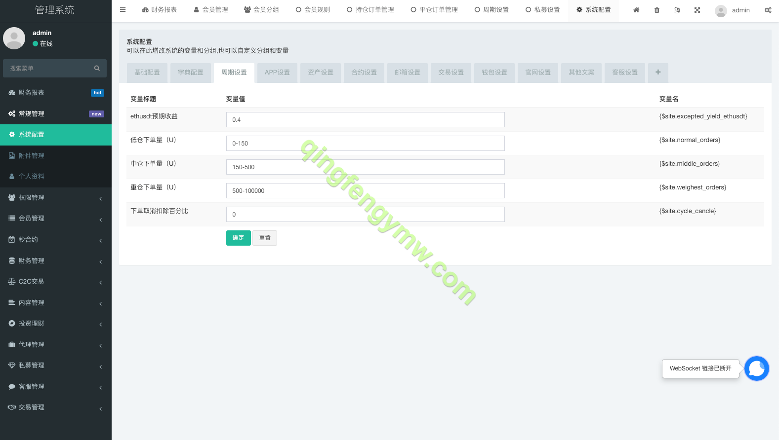 图片[17]-多语言海外交易所源码/前端uinapp/后端PHP/币币交易/秒合约/锁仓挖矿-清风源码