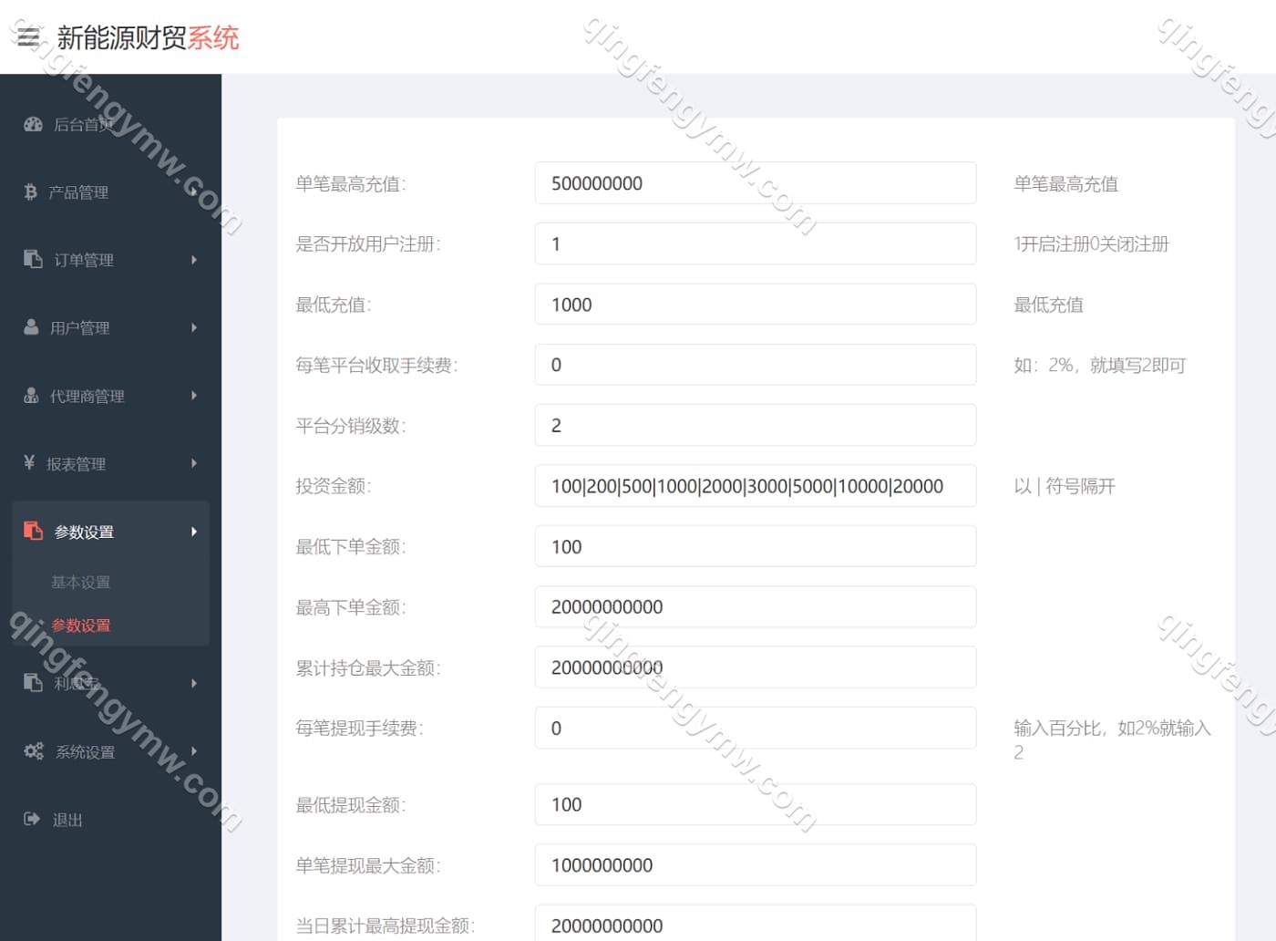 图片[7]-仿微交易股票理财系统彩票源码+后台可控-清风源码