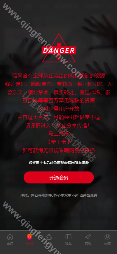 图片[24]-好色先生源码/抖阴成人版/吃瓜爆料源码/动漫/海外真人直播/暗网-清风源码