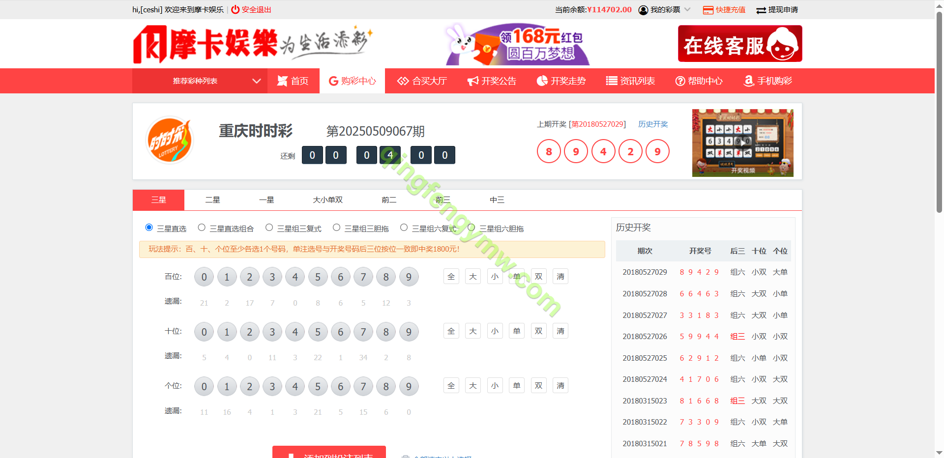 图片[1]-摩卡彩票时时彩平台源码/快三/排列3/排列5/跟单合买+APP源代码-清风源码
