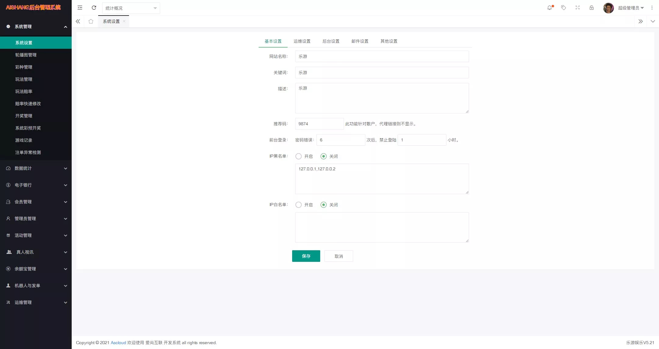 图片[21]-大富二开乐游娱乐源码/乐娱彩票源码/Linux系统+合买大厅+余额宝理财+前后端重构+带机器人+完整运营修复版本-清风源码