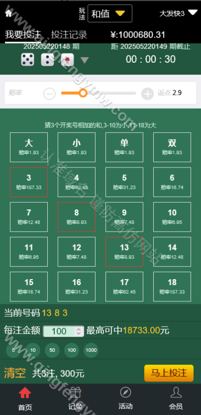 图片[2]-大富二开威登菜双玩法/大富彩票源码/支持WAP手机端自适应/20分钟一期修复/附安装教程/后台预设开奖/运营级别。-清风源码