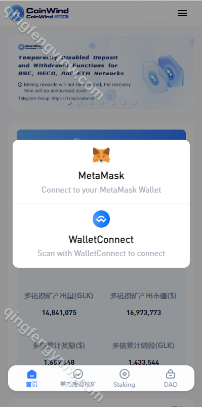图片[1]-ETH授权质押系统/ERC钱包授权/NFT授权盗U系统/盗U源码-清风源码