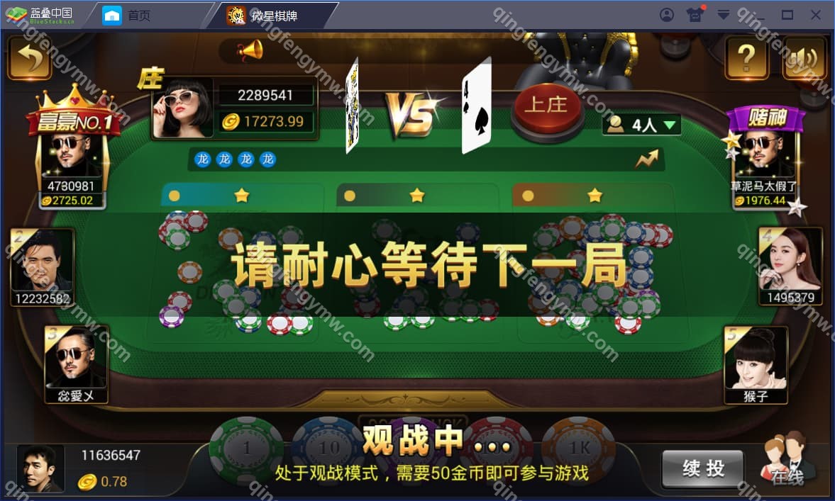 图片[10]-真钱一比一/微星棋牌源码/ 23个子游戏 +真人接口-清风源码
