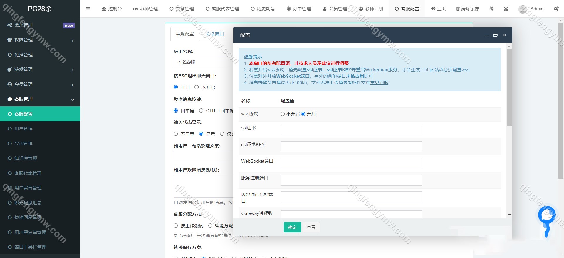 图片[7]-VUE伪交易大厅PC28源码+客服私聊系统/微交易理财系统/后台可控杀-清风源码