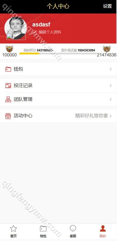 图片[5]-运营版乐购二开28源码/大众娱乐源码/加拿大28源码/真人视讯/开元棋牌源码-清风源码