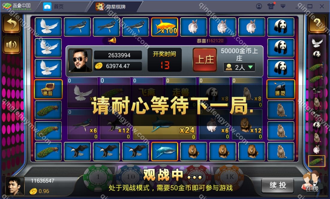 图片[11]-真钱一比一/微星棋牌源码/ 23个子游戏 +真人接口-清风源码