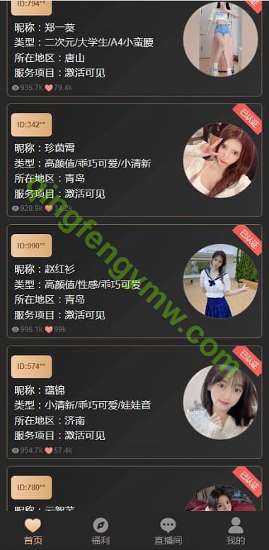 图片[4]-同城约P任务源码二合一彩票系统源码+采集/后台彩票可控预设开奖-清风源码
