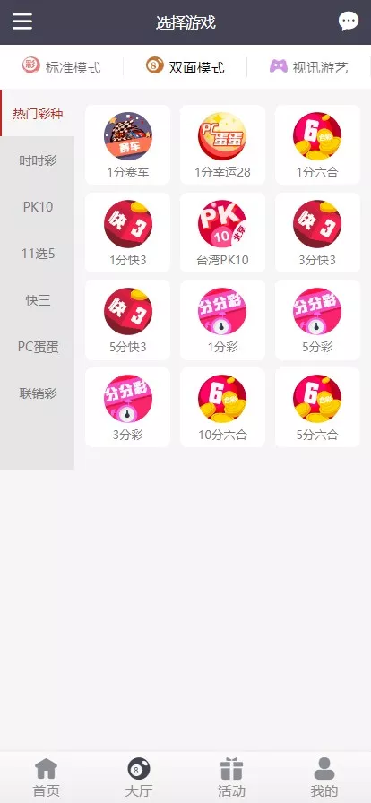 图片[5]-大富二开乐游娱乐源码/乐娱彩票源码/Linux系统+合买大厅+余额宝理财+前后端重构+带机器人+完整运营修复版本-清风源码
