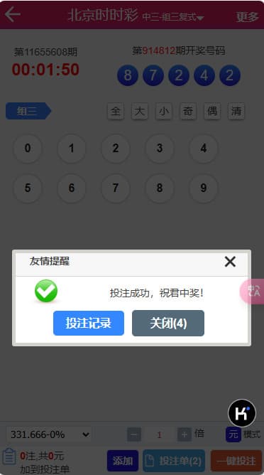 图片[4]-熊猫娱乐彩票系统源码/契约分红玩法/采集修复/完美运营版-清风源码