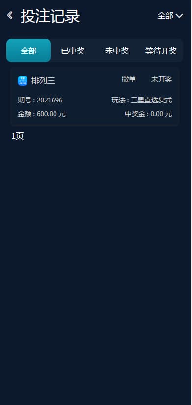 图片[4]-大富二开聚星永恒国际源码/大富彩票源码/修复BUG去后门优化访问速度/完美运营版-清风源码