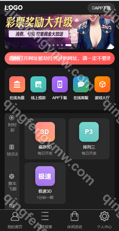 图片[3]-多乐游戏源码/彩票系统源码双玩法+分红契约洗码+usdt支付后台可控+三主题模板+真人视讯+附带视频搭建教程-清风源码