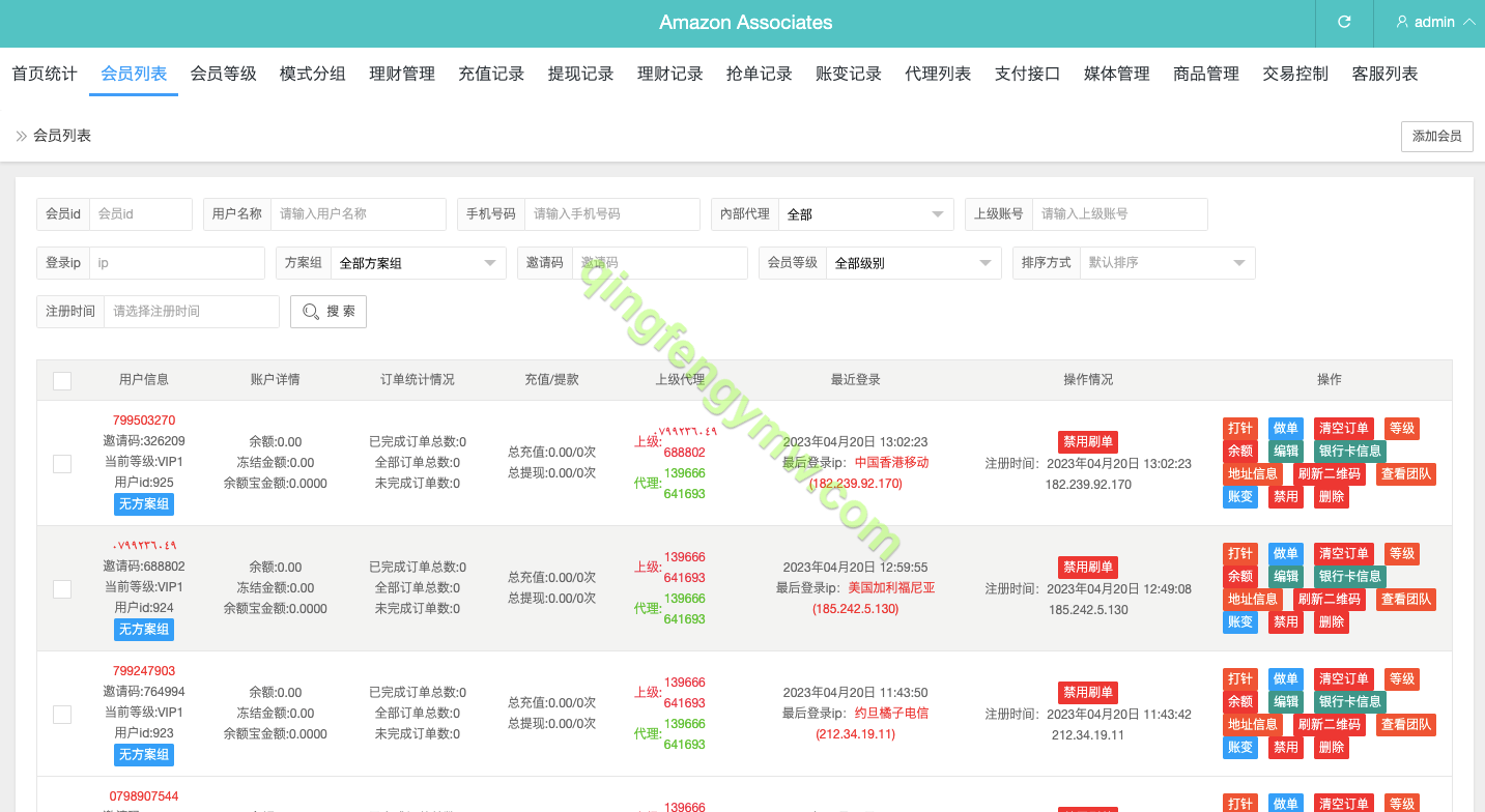 图片[11]-多语言抢单刷单源码/海外抢单源码/订单匹配源码/打针/余额宝/前端vue/刷单源码-清风源码