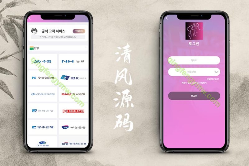 韩国空降彩票源码/前端vue版空降约炮同城任务源码/空降任务系统彩源码/带控完美运营/全开源-清风源码