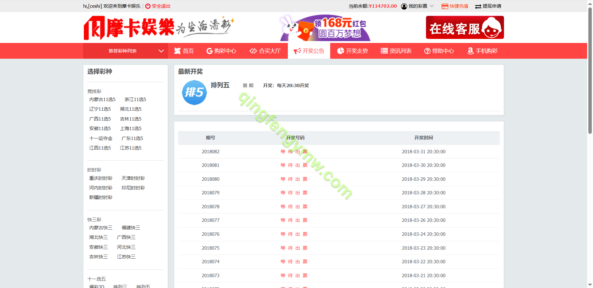 图片[4]-摩卡彩票时时彩平台源码/快三/排列3/排列5/跟单合买+APP源代码-清风源码
