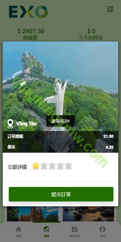 图片[5]-海外多语言旅游抢单商城源码/多语言旅游抢单刷单源码/海外卡单刷单源码/订单自动匹配系统-清风源码