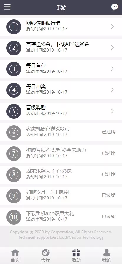 图片[7]-大富二开乐游娱乐源码/乐娱彩票源码/Linux系统+合买大厅+余额宝理财+前后端重构+带机器人+完整运营修复版本-清风源码
