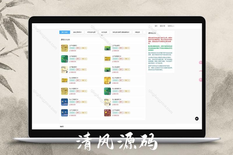 2025最新蓝盾发卡商城盗U秒U源码/域名防封+TG通知完整版伪装虚拟账号销售授权-清风源码