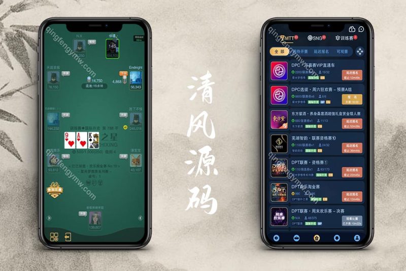 H5德扑之星德州扑克源码/德州竞技app社交平台/德州扑克源码/德州线上俱乐部/附带视频搭建教程-清风源码