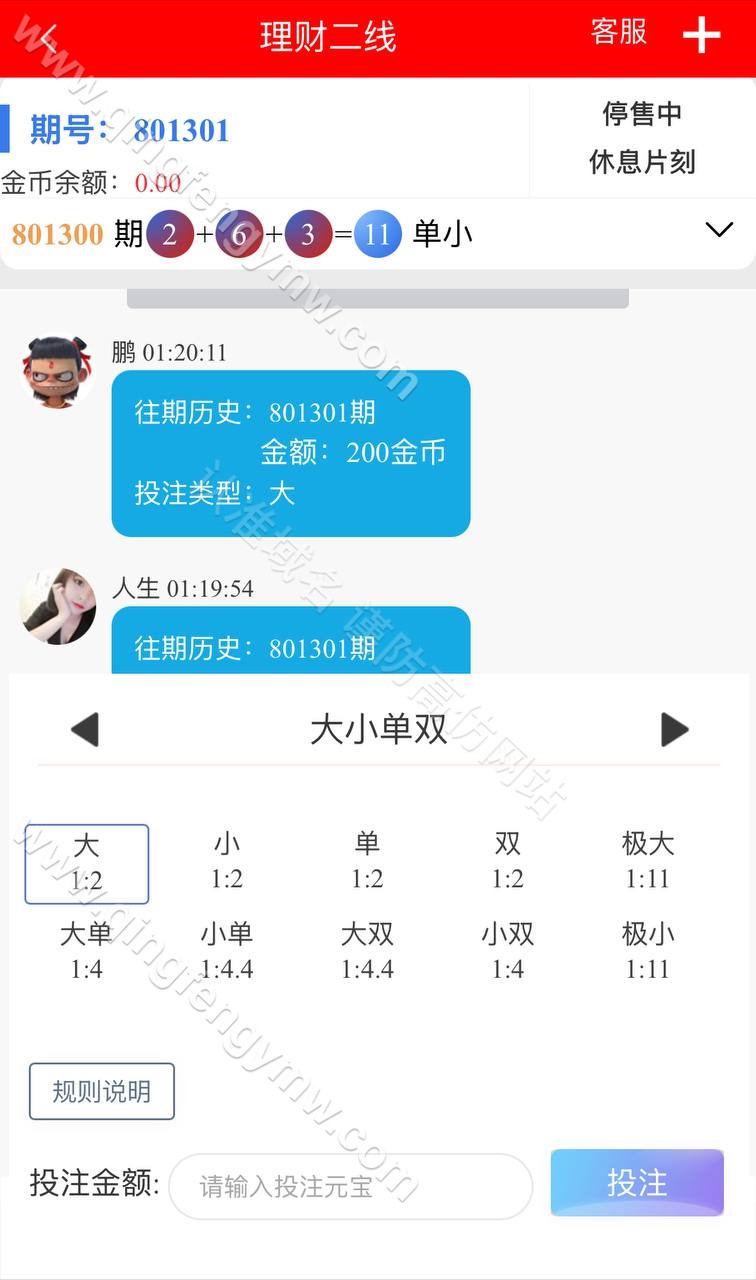 图片[2]-NG28彩票源码系统二开理财盘/南宫28源码/多房间+全系统彩+24小时开+机器人+后台控制开奖-清风源码