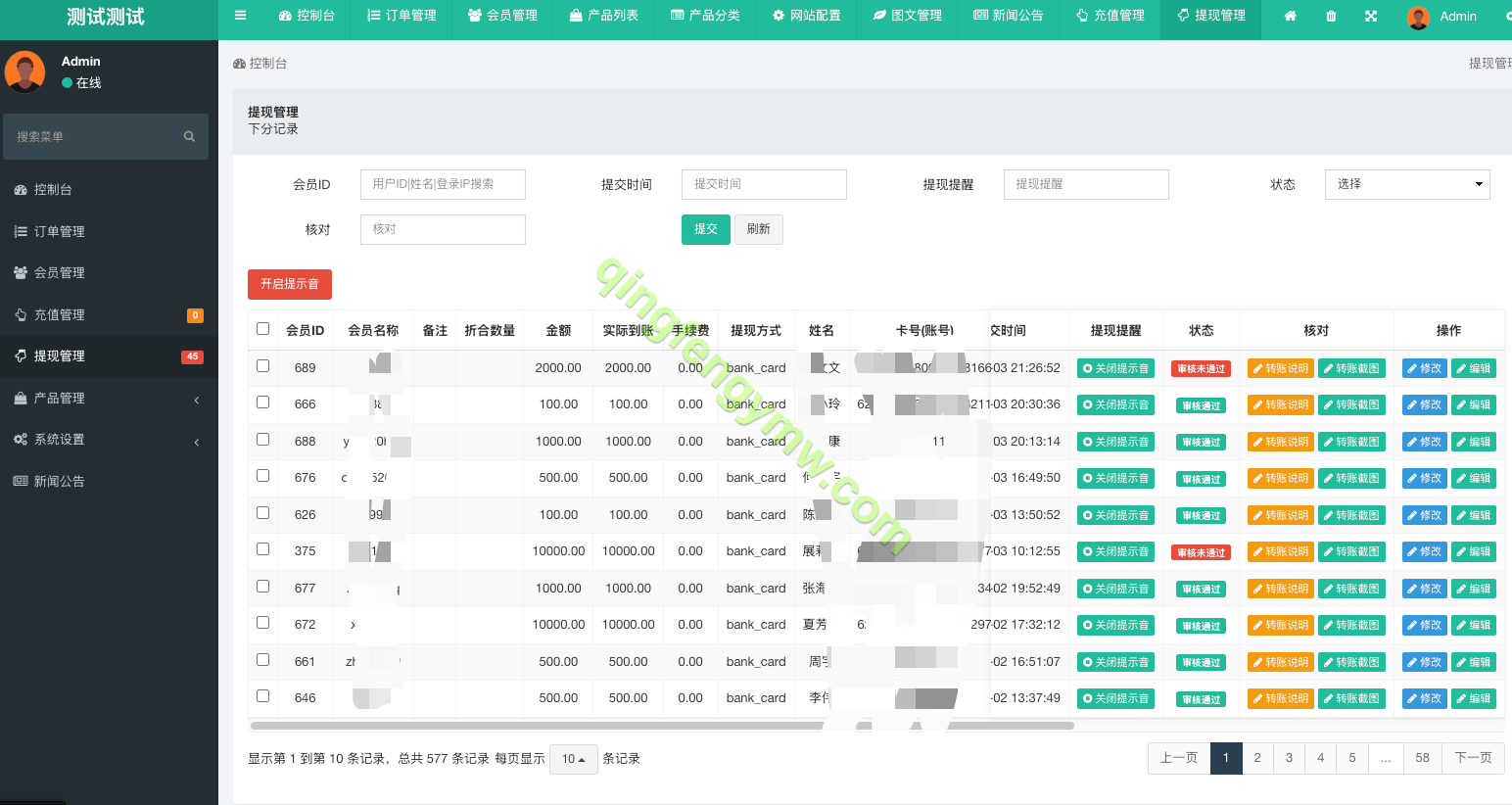 图片[15]-海外期货微盘微交易源码/期货系统/期货微交易/秒合约时间盘源码/海外微盘源码-清风源码