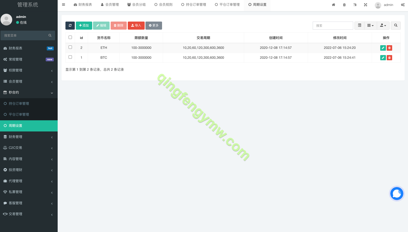 图片[15]-多语言海外交易所源码/前端uinapp/后端PHP/币币交易/秒合约/锁仓挖矿-清风源码