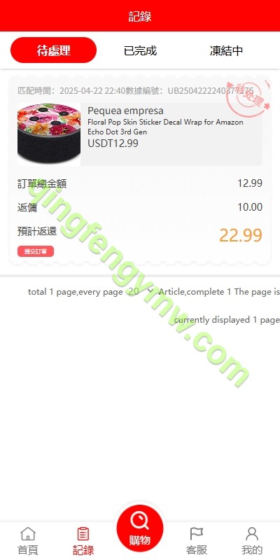 图片[6]-海外多语言抢单商城/多语言海外商城刷单源码/叠加组/暗扣/手动派单/重置单数/抢单刷单源码-清风源码