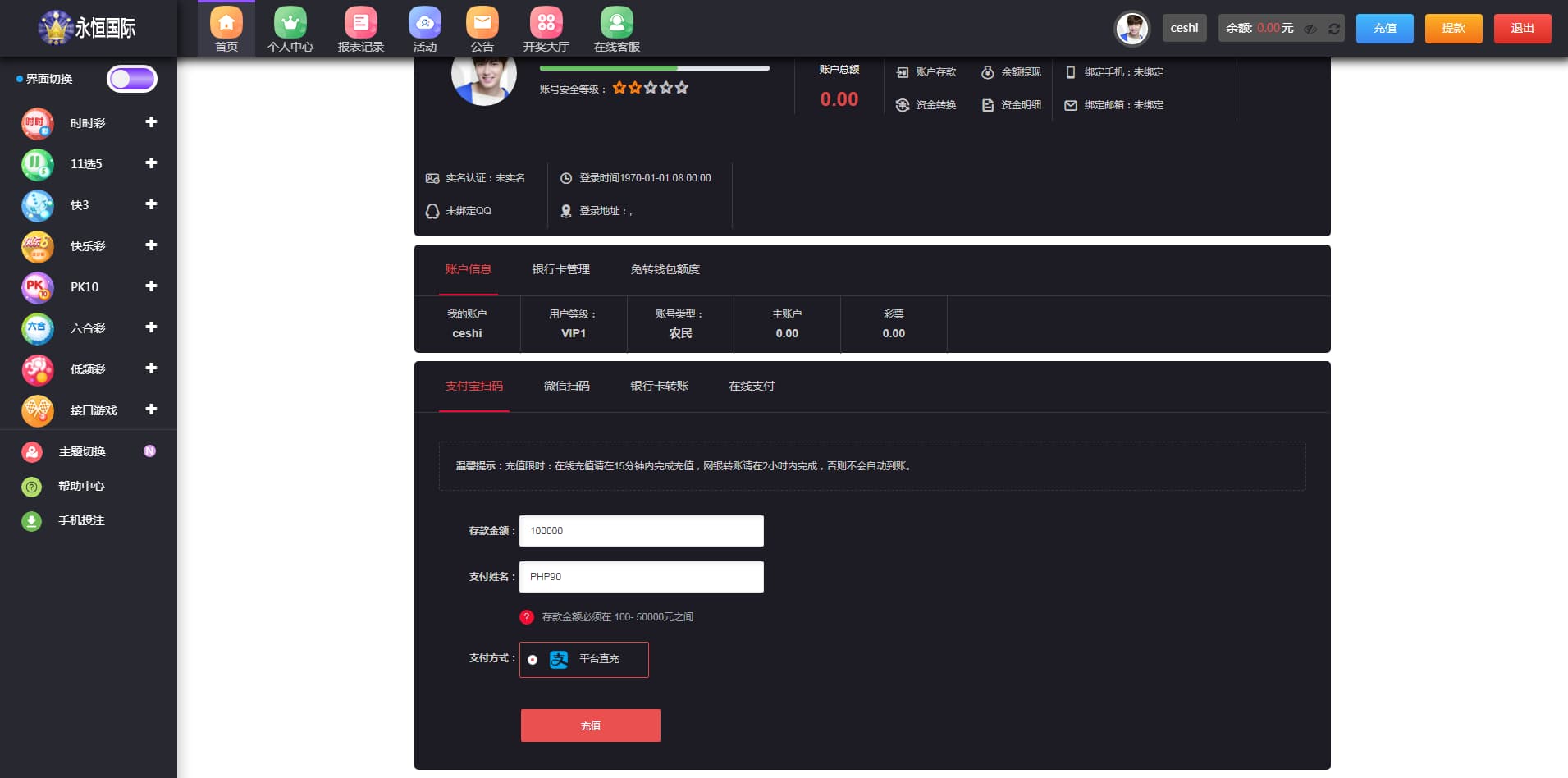 图片[11]-大富二开聚星永恒国际源码/大富彩票源码/修复BUG去后门优化访问速度/完美运营版-清风源码
