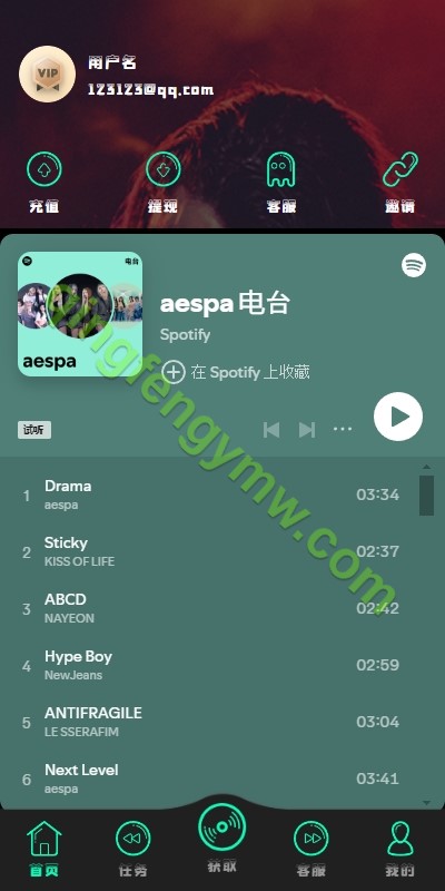 图片[3]-海外音乐刷单源码/6国语言/最新UI定制uniapp多语言音乐海外刷单/抢单系统/订单自动匹配系统/音乐刷单/刷单源码-清风源码