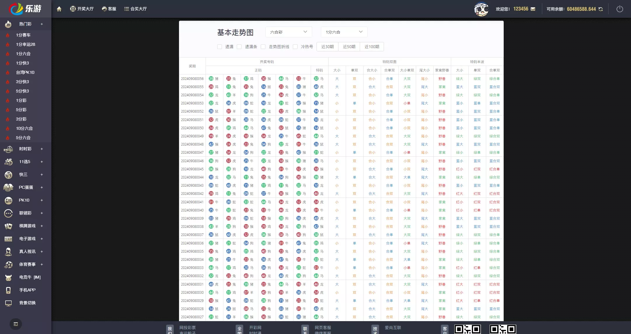 图片[20]-大富二开乐游娱乐源码/乐娱彩票源码/Linux系统+合买大厅+余额宝理财+前后端重构+带机器人+完整运营修复版本-清风源码