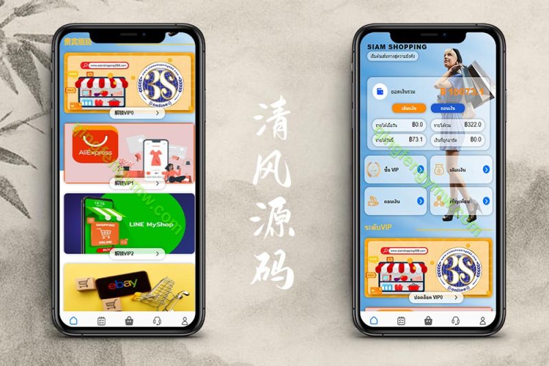 运营版海外抢单刷单源码/泰国刷单源码/多语言抢单刷单源码/东南亚刷单源码-清风源码