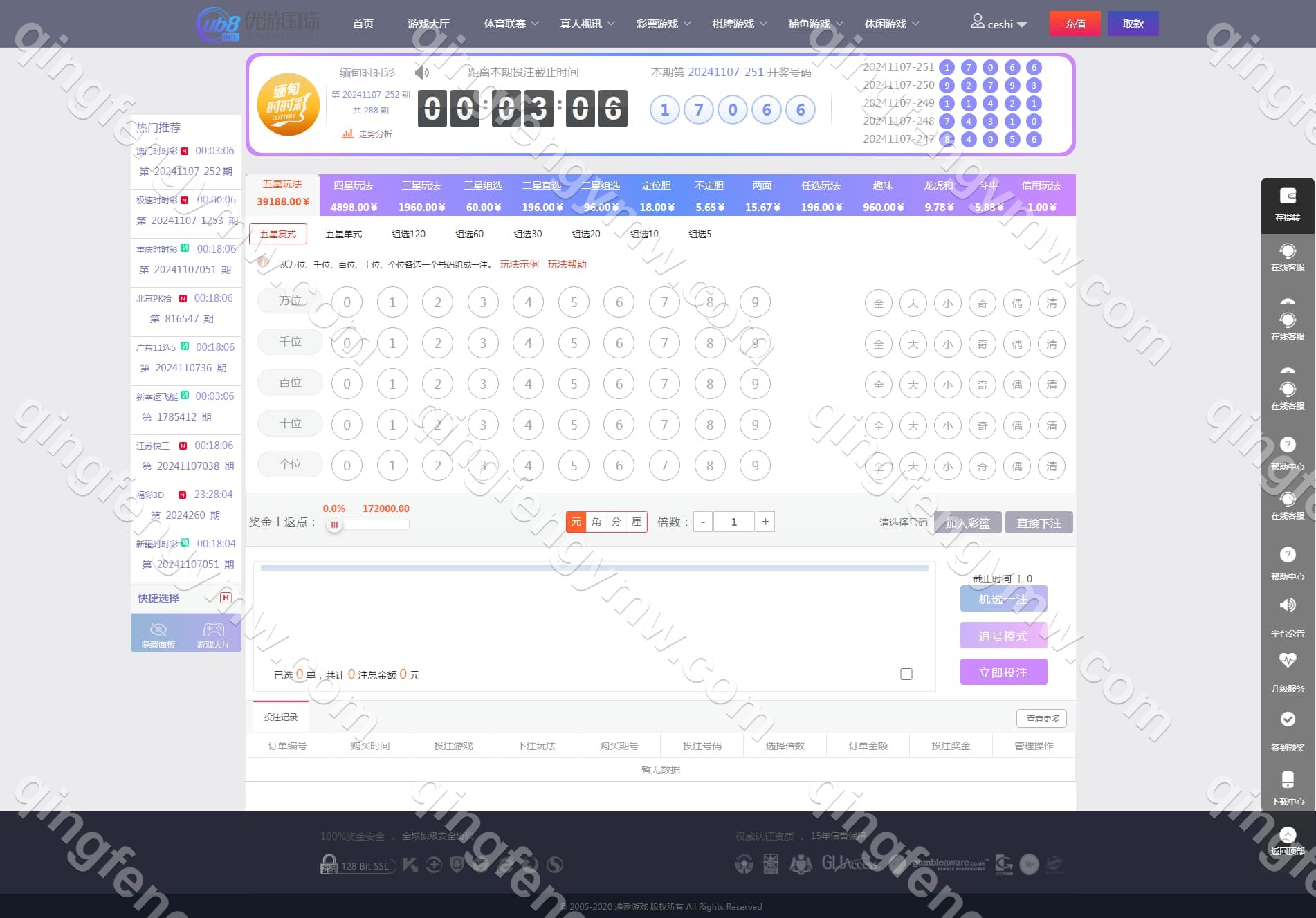 图片[12]-优游国际源码+彩票源码+余额宝双玩法+独立代理后采集修复+杏彩全构二开-清风源码