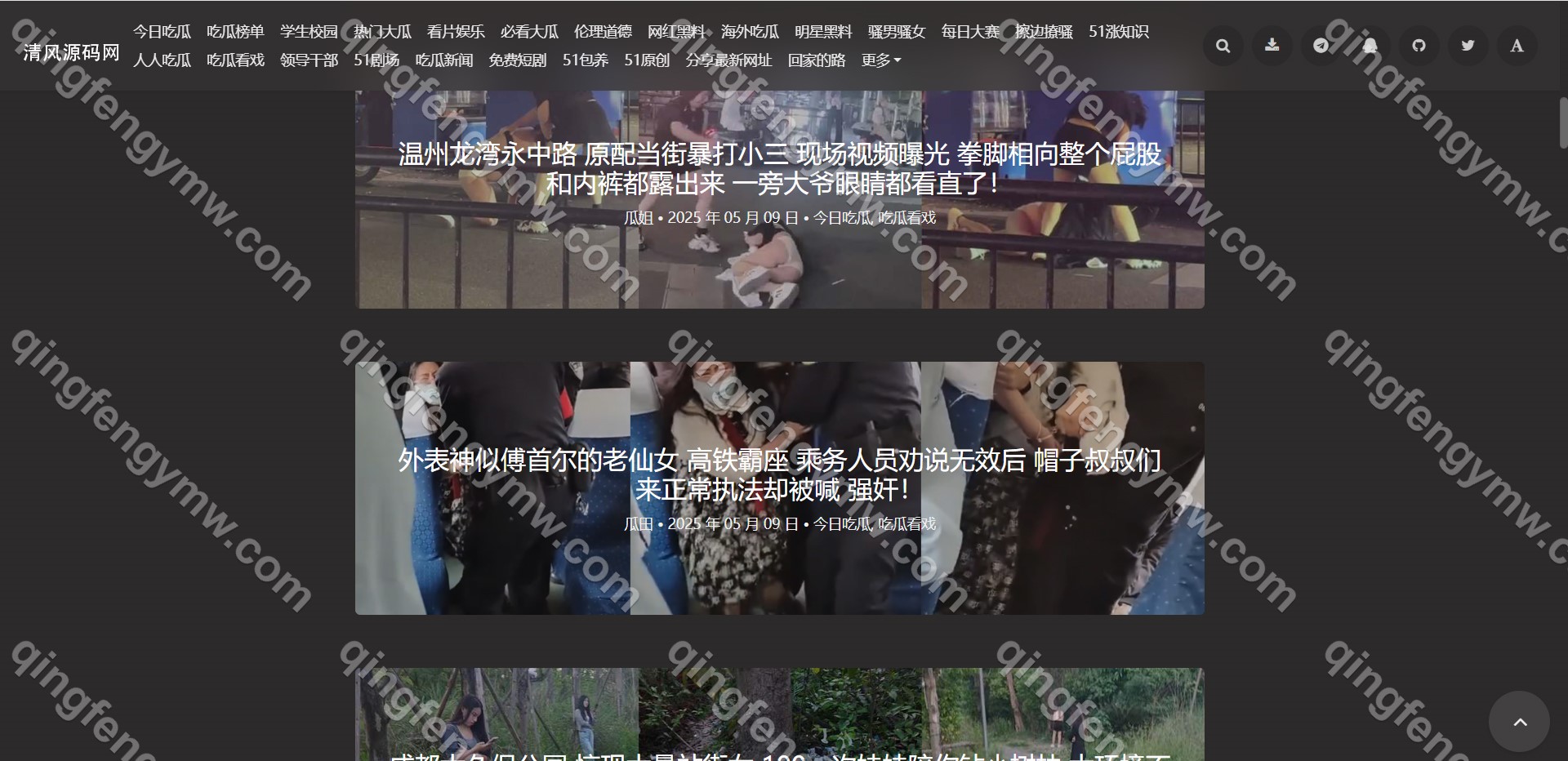 图片[12]-51吃瓜网源码/吃瓜源码/每日吃瓜源码/网红事件/黑料网源码/网络热门事件吃瓜爆料网源码-清风源码