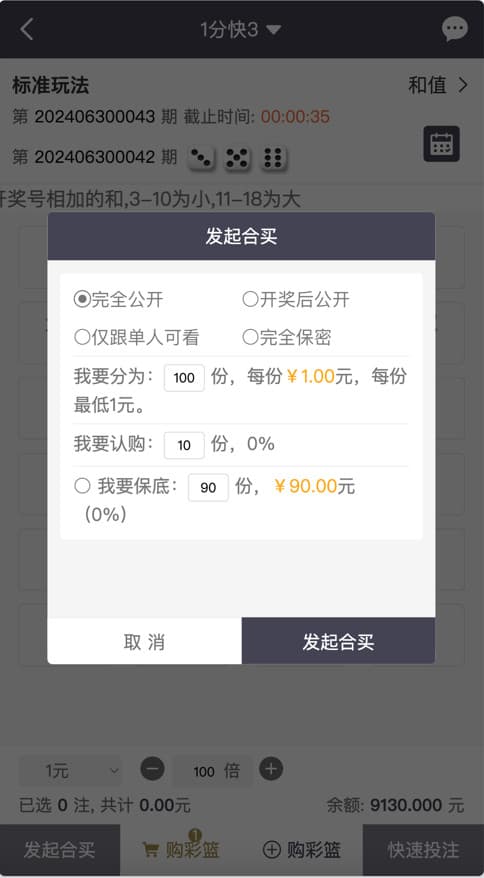 图片[3]-大富二开全新UI乐游博悦彩票源码+彩票合买大厅++28彩票源码+余额宝+完美运营版-清风源码