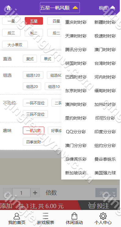 图片[36]-多乐游戏源码/彩票系统源码双玩法+分红契约洗码+usdt支付后台可控+三主题模板+真人视讯+附带视频搭建教程-清风源码