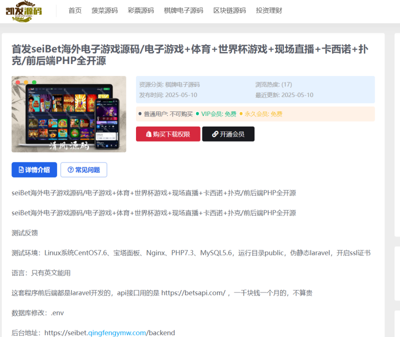 图片[3]-关于清风源码【必读说明】-清风源码
