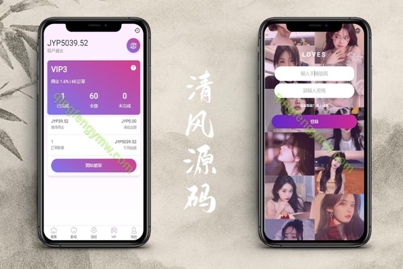 海外空降刷单源码/空降任务系统/空降约炮同城刷单任务源码/刷单任务系统/前端多语言/全开源-清风源码