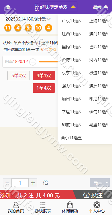 图片[50]-多乐游戏源码/彩票系统源码双玩法+分红契约洗码+usdt支付后台可控+三主题模板+真人视讯+附带视频搭建教程-清风源码