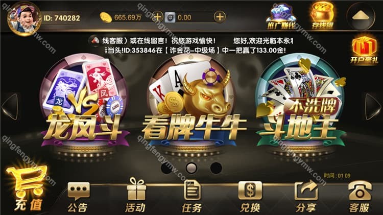 图片[14]-永利真钱棋牌源码 – 世纪娱乐棋牌1比1完整版下载+附带视频搭建教程-清风源码