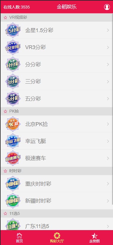 图片[3]-大富包网二开恒星科技源码/时时彩/极速赛车/一分快三-清风源码