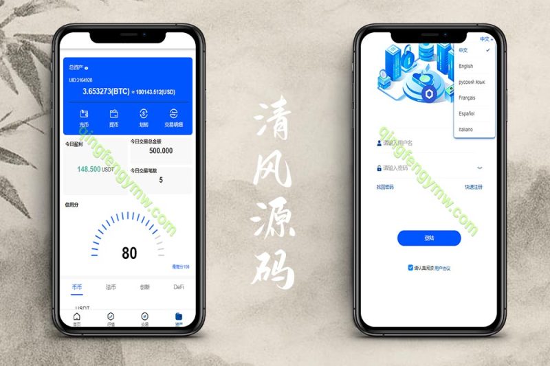 海外多语言微交易微盘系统源码/外汇期货贵金属虚拟币微盘源码-清风源码