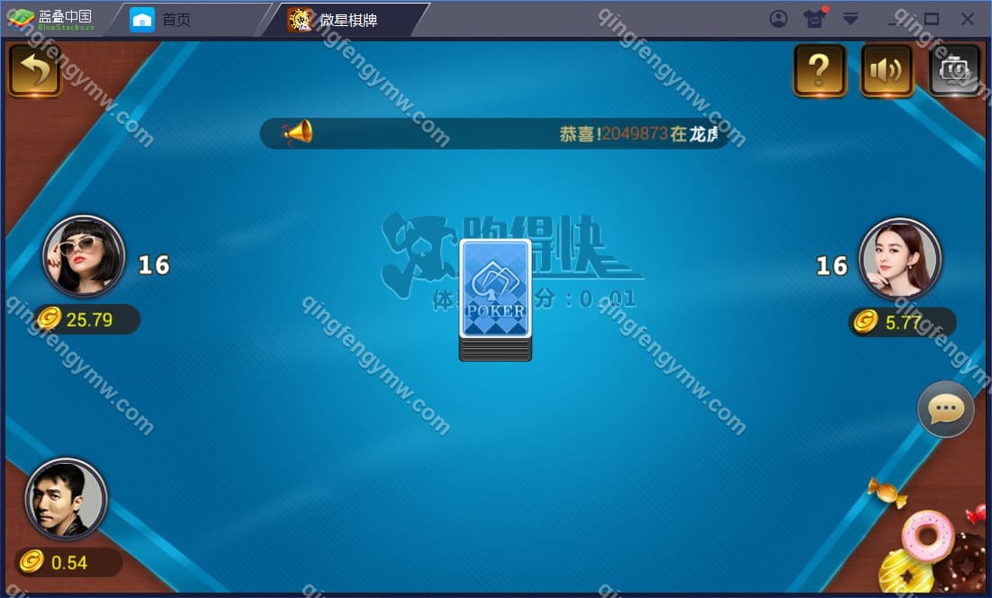 图片[6]-真钱一比一/微星棋牌源码/ 23个子游戏 +真人接口-清风源码