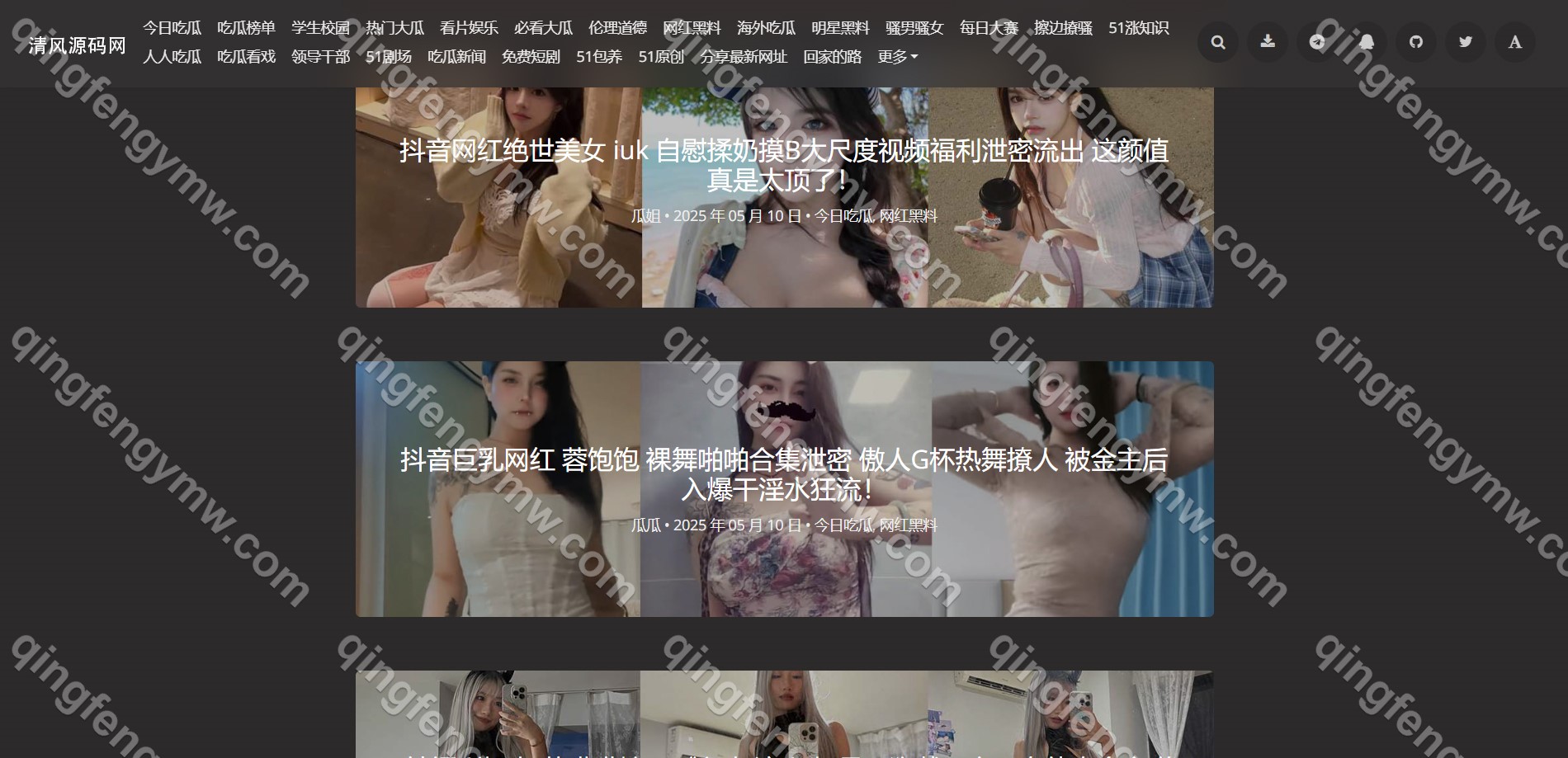 图片[11]-51吃瓜网源码/吃瓜源码/每日吃瓜源码/网红事件/黑料网源码/网络热门事件吃瓜爆料网源码-清风源码