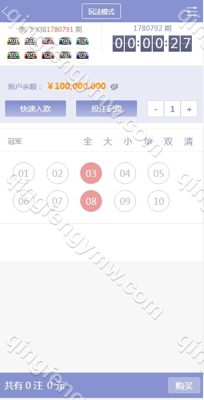 图片[7]-优游国际源码+彩票源码+余额宝双玩法+独立代理后采集修复+杏彩全构二开-清风源码
