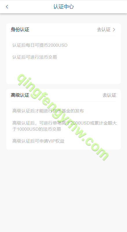 图片[9]-海外多语言微交易微盘系统源码/外汇期货贵金属虚拟币微盘源码-清风源码
